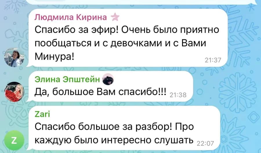 Отзыв участницы 1